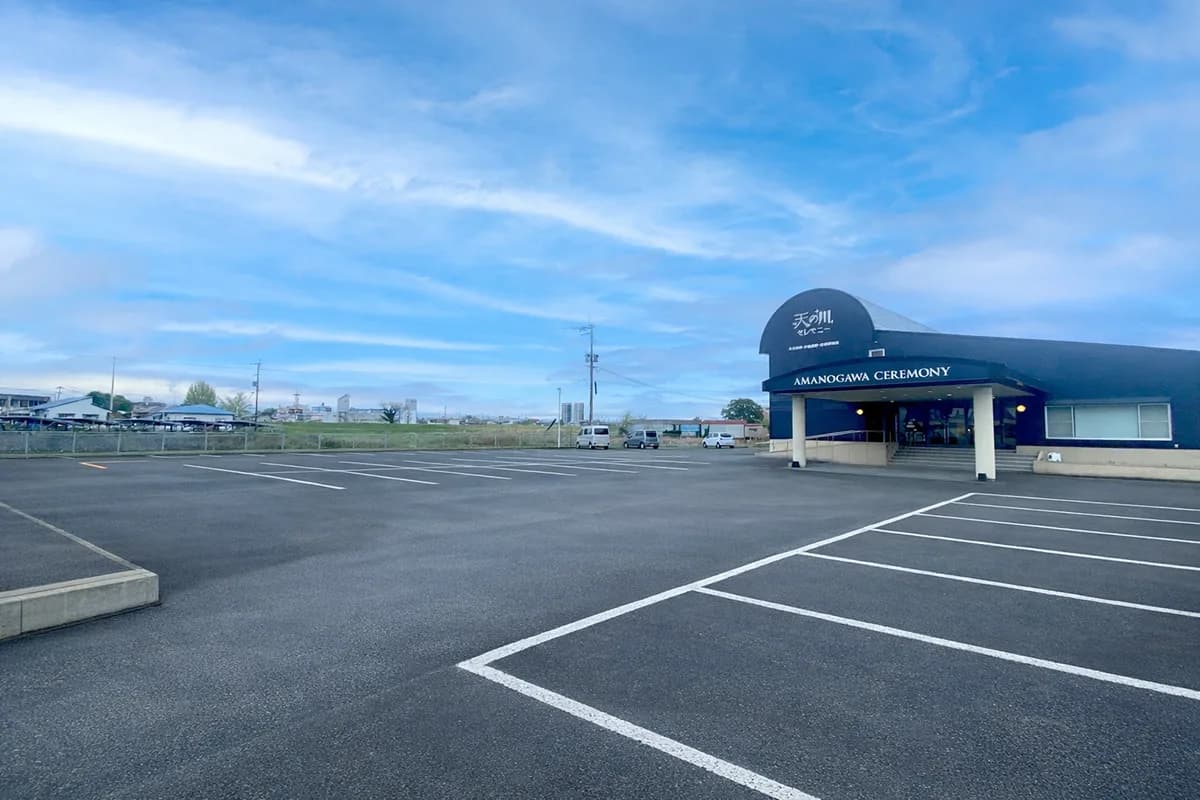 天の川セレモニー 駐車場