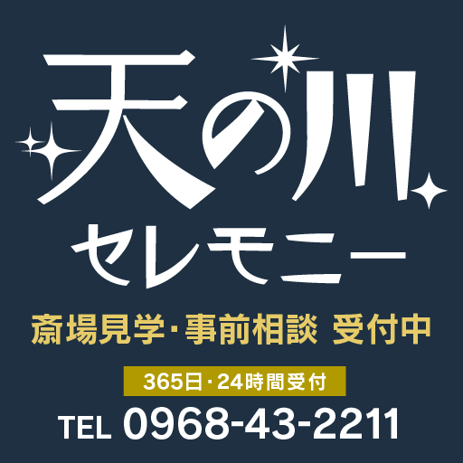 W*E様 遺品整理 遺品整理｜天の川セレモニー